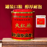 中茶海堤 老枞水仙肉桂大红袍茶叶岩茶福建乌龙茶自饮茶 【伴手礼】大红袍250g*1罐