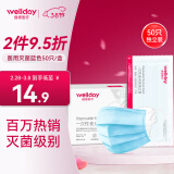 维德（WELLDAY）一次性医用口罩成人50只/盒独立包装三层防护保暖防飞沫灭菌级