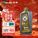 胜牌（VALVOLINE）金皇经典版 全合成机油 发动机润滑油 5W-40 SP级 A3B4 1L