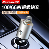纽曼车载充电器100W超级快充一拖二车充点烟器转换插头PD闪充 钛金色