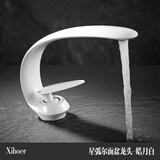 摩豪（Mohao）白色全铜家用冷热水龙头洗脸盆卫生间洗手盆艺术盆台盆面盆龙头 星弧尔龙头-奶白色