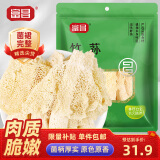 富昌 竹荪50g 食用菌干菇 煲汤佳品 南北干货 火锅食材