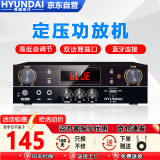 HYUNDAI现代S-100大功率蓝牙定压功放机 100W公共广播放大器吸顶音响喇叭家庭影院组合