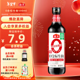 海天 金标系列 生抽酱油【0添加特级酱油】500ml 炒菜凉拌调味品