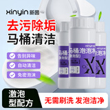 新茵洁厕灵马桶泡泡净免刷洗激泡活氧马桶清洁剂泡沫除垢剂100g*3瓶