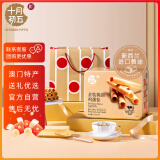 十月初五餅家澳门特产黄油含量≥25%鸡蛋配料干净礼盒500g福利送礼佳品