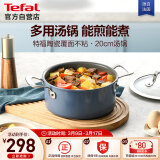 特福（Tefal）汤锅星陶系列不粘泡面锅陶瓷覆面燃气电磁炉通用