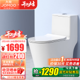 九牧（JOMOO） 马桶坐便器虹吸抗菌静音冲水一级水效防臭防堵卫生间大冲力马桶 无棱内壁PP盖板11383【305坑距】