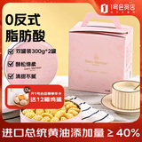 1号会员店 黄油小花曲奇饼干300g*2盒装伴手礼饼干礼盒