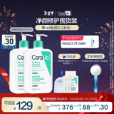 适乐肤（CeraVe）氨基酸啫喱洁面乳473ml双支(温和清洁洗面奶男女士新年礼物礼盒)