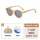 OLIVIO&CO儿童墨镜太阳镜男女童防紫外线宝宝墨镜UV偏光太阳镜OO镜 沙滩棕【7-12岁】全色 椭圆