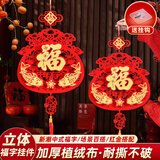 加仕高新年装饰2026马年立体福字挂件挂饰福子贴入户门客厅过年氛围布置