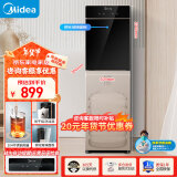 美的（Midea）饮水机家用 下置式立式饮水机家电国家补贴烧水壶桶装水上水器快速加热YR1801S-X【钢化玻璃面板】