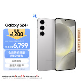 三星Samsung Galaxy S24+ AI手机 5000万像素 拍照手机 第三代骁龙8 游戏手机 12GB+512GB 雅岩灰