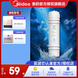 美的净水器滤芯适用MRC1586A-50G、mrc1586-50g、M6系列- PP棉