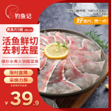 钓鱼记免浆黑鱼片2.5斤 (5袋*250g)  酸菜水煮鱼火锅冷冻生鱼片 生鲜 