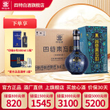 四特东方韵雅韵江西特香型纯粮白酒礼盒 52度 500mL 6瓶 整箱装