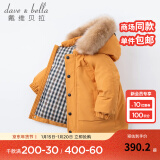 戴维贝拉（DAVE＆BELLA）保暖连帽90绒男童羽绒衣儿童冬装宝宝羽绒服冬季外出服小男孩上衣 黄色-N 90cm（建议身高80-90cm）