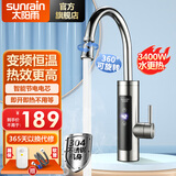 太阳雨（sunrain）电热水龙头即热式不锈钢快速热水龙头冷热加热器变频恒温厨房宝阳台家用热水器 【2024新品】变频恒温不锈钢+万向头数显+漏保