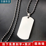 乐喵（LEMIAO）【乐喵】钛钢军牌项链潮男定制情侣身份牌吊坠狗牌个性不锈钢男士 军牌+圆珠链 单面刻字