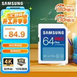 三星（SAMSUNG）64GB SD存储卡 高速PRO蓝卡 U3SD相机内存卡支持微单/单反相机4K视频 读速180MB/s写速130MB/s