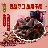 杏花楼玫瑰豆沙馅糕点心馅料烘焙材料月饼包子汤圆八宝饭食材 500g