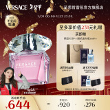 范思哲（VERSACE）白敬亭同款 粉耀晶钻女士香水90ml 新年礼物生日礼物女粉钻香水