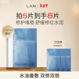 蘭（LAN）兰琉璃舒御油面膜 保湿舒缓修护油敷面膜 5片/盒 礼物送女友