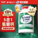 Move Free益节氨糖软骨素钙片80粒 中老年维骨力高钙硫酸软骨素 美国进口