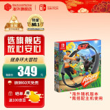 任天堂（Nintendo）【国内保税仓】Switch OLED/续航加强日版/港版便携家用ns体感游戏掌机 健身环大冒险 中文（保税仓）