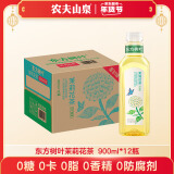 农夫山泉东方树叶茉莉花茶 无糖饮料茶饮料900ml*12瓶【直播推荐】