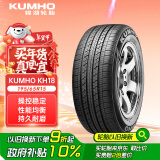 锦湖轮胎KUMHO汽车轮胎 195/65R15 91H KH18 配套高尔夫/福克斯