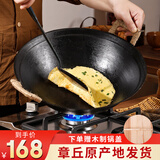 阎铁匠章丘铸铁锅炒锅无涂层炒菜锅炖锅不易粘家用圆底老式双耳锅 老式双耳铸铁锅 36cm