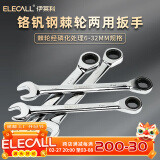 伊莱科（ELECALL） 两用自动棘轮扳手开口呆扳手梅花五金机修板手汽车机电维修 8mm（单只装加厚款）