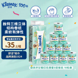 舒洁（Kleenex）绿茶洋甘菊卫生纸印花清香有芯3层10粒*1提 卷纸 厕纸  柔软亲肤