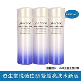 资生堂（Shiseido）【生日礼物送女友老婆】悦薇珀翡紧颜亮肤水爽肤水化妆水 25ml*3(滋润型)小样