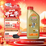 嘉实多（Castrol）极护智E版 全合成机油 润滑油 5W-40 SP A3/B4 1L 汽车保养