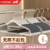 卡贝（cobbe）衣架无痕晾衣架子衣挂干湿两用衣撑家用晒衣服架防滑