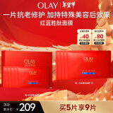 玉兰油（OLAY）红蓝胜肽5片抗老抗皱深度补水面膜新年礼物送女生