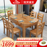 实木餐桌椅组合伸缩折叠现代简约家用小户型吃饭桌子方圆两用餐桌 1.38一桌10椅【三色可选】