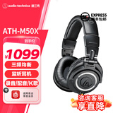 铁三角（Audio-technica）ATH-M50X BK 头戴式专业全封闭监听音乐HIFI耳机【节日礼物】 黑色
