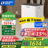 多乐信（DOROSIN）除湿机/抽湿机  除湿量60升/天 别墅 家用地下室工业除湿器 APP手机遥控压缩机升级款 ER-60D