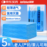 秝客（lefeke） 一次性医用手术垫单美容院无菌床单一次性床单 100*200cm5片/包