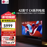 LG C4 电视2024新品42/48/55/65/77/83英寸OLED屏幕智能游戏电视AI音画调节薄4K高清奥运会观赛电视 42英寸  【电竞高刷低延迟】