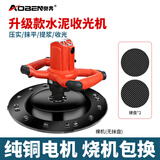 奥奔（AOBEN）奥奔水泥砂浆收光机混凝土抹墙打磨机抹平机墙面地坪抹光机磨光机 3470+硬抹盘2
