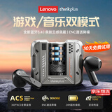 联想（Lenovo）【电竞旗舰】蓝牙耳机真无线蓝牙5.4半入耳式音乐高音质智能降噪音画同步游戏低延迟适用苹果华为 铁灰【蓝牙5.4+游戏音乐双模式】