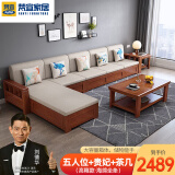 梓画实木沙发客厅组合中式小户型床两用布艺贵妃转角全套家具品牌前十 【储物款】五人位+贵妃+茶几 海绵坐垫