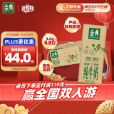 伊利金典纯牛奶 250ml*12盒 3.6g乳蛋白 年货礼盒装