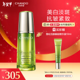 自然堂（CHANDO）雪松精油活颜御龄精华液40mL(补水保湿提拉紧致淡化细纹)