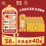 雪花啤酒（Snowbeer）【销量50万+】麦香8度500ml*24听 整箱装 大规格